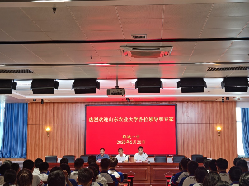 園藝學(xué)院赴鄆城第一中學(xué)、鄆城高...